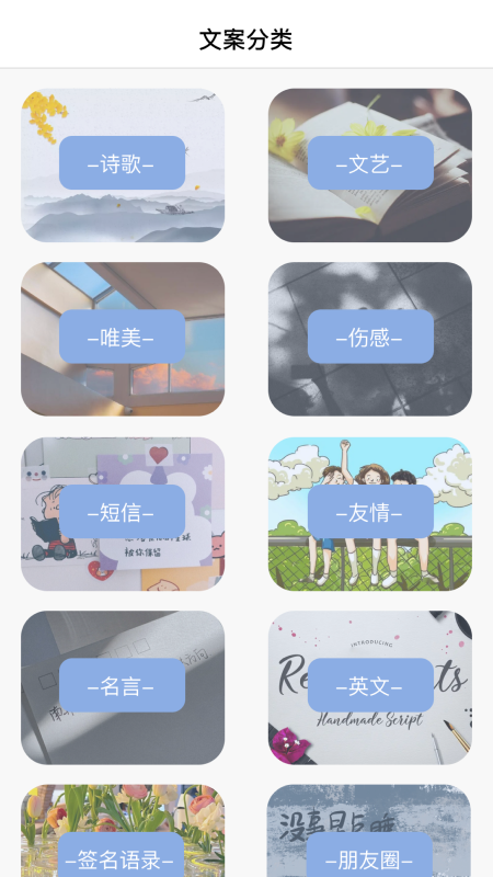 朋友圈文学app手机版图片1