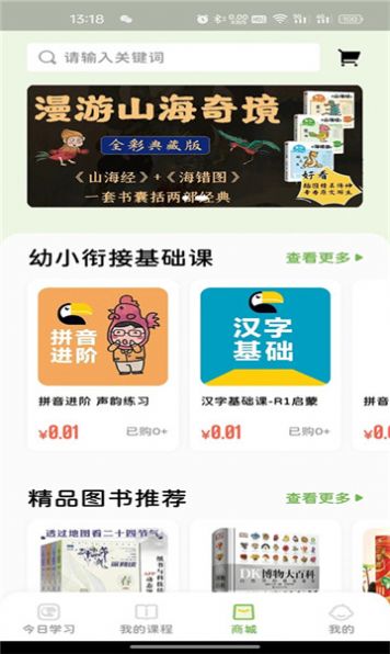 轻识app图2