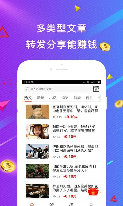 火星推客app图2