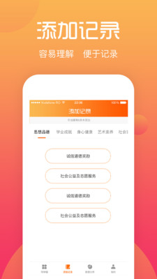 综评学生版app图2