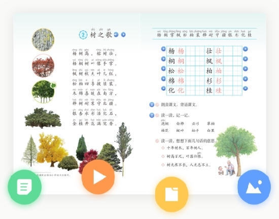 河南省中小学生数字教材图2