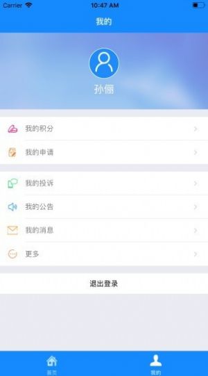 宁海e乡1.1.9最新版图1