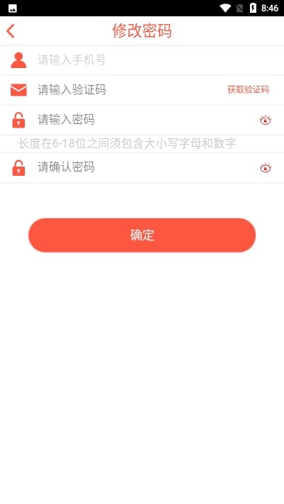 消维通app图2