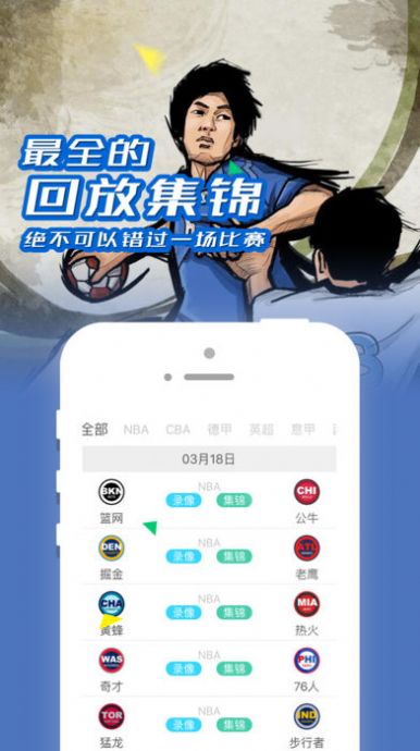 jrs低调看直播nba图0