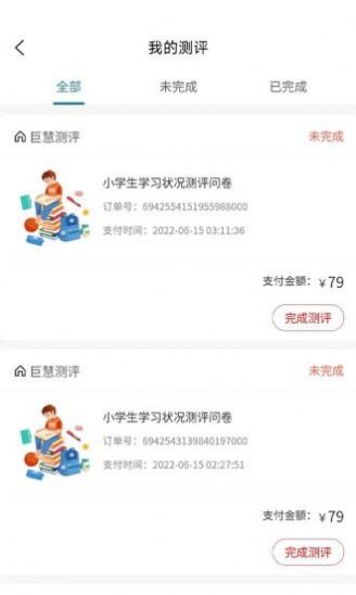 欢乐本草测评app手机版图片1