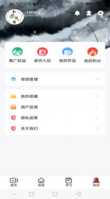 武学汇app图2