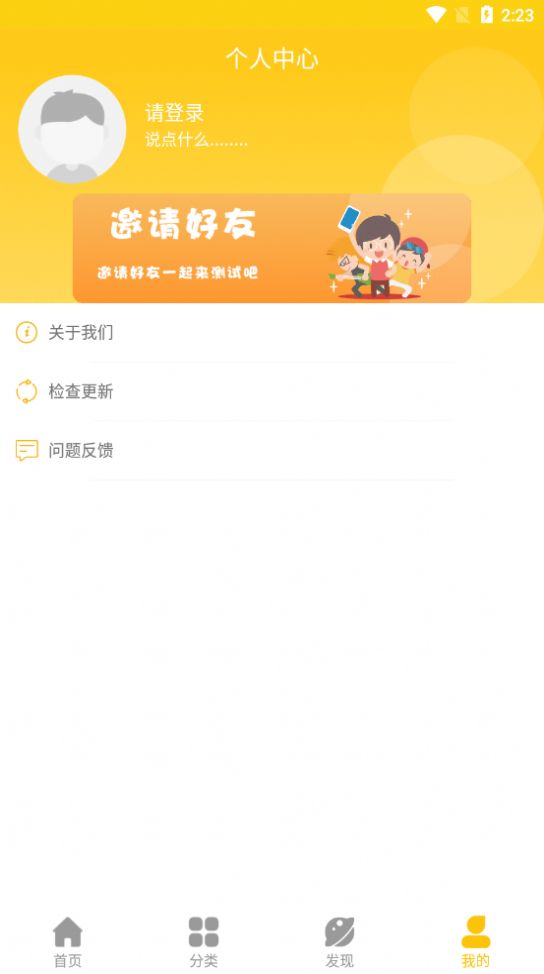 咨询心理app图1