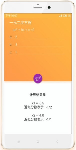 解方程app图1