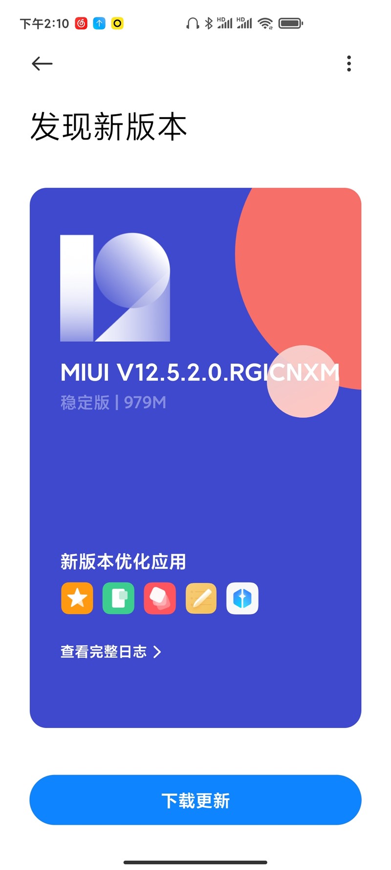 Redmi K30 5G MIUI12.5.2.0稳定版图0