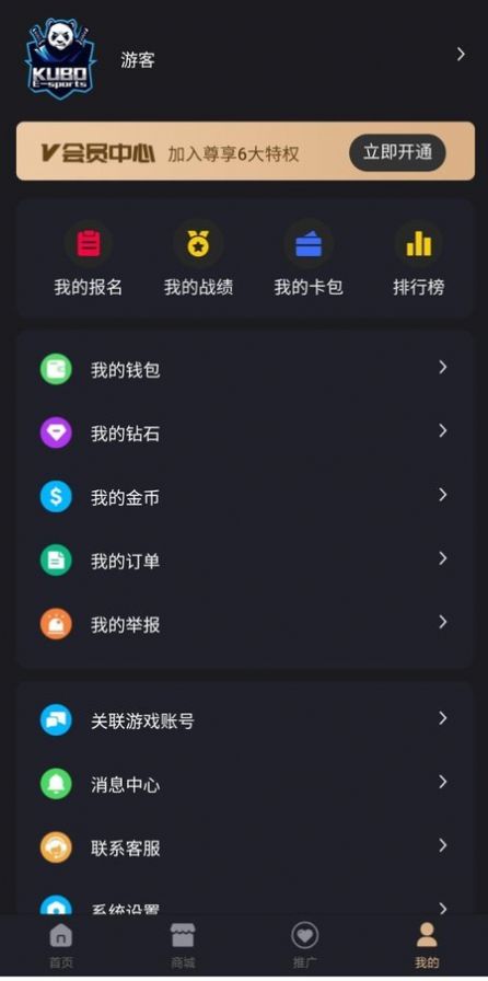 酷博电竞最新版APP图片1