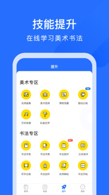 美育中国app图2