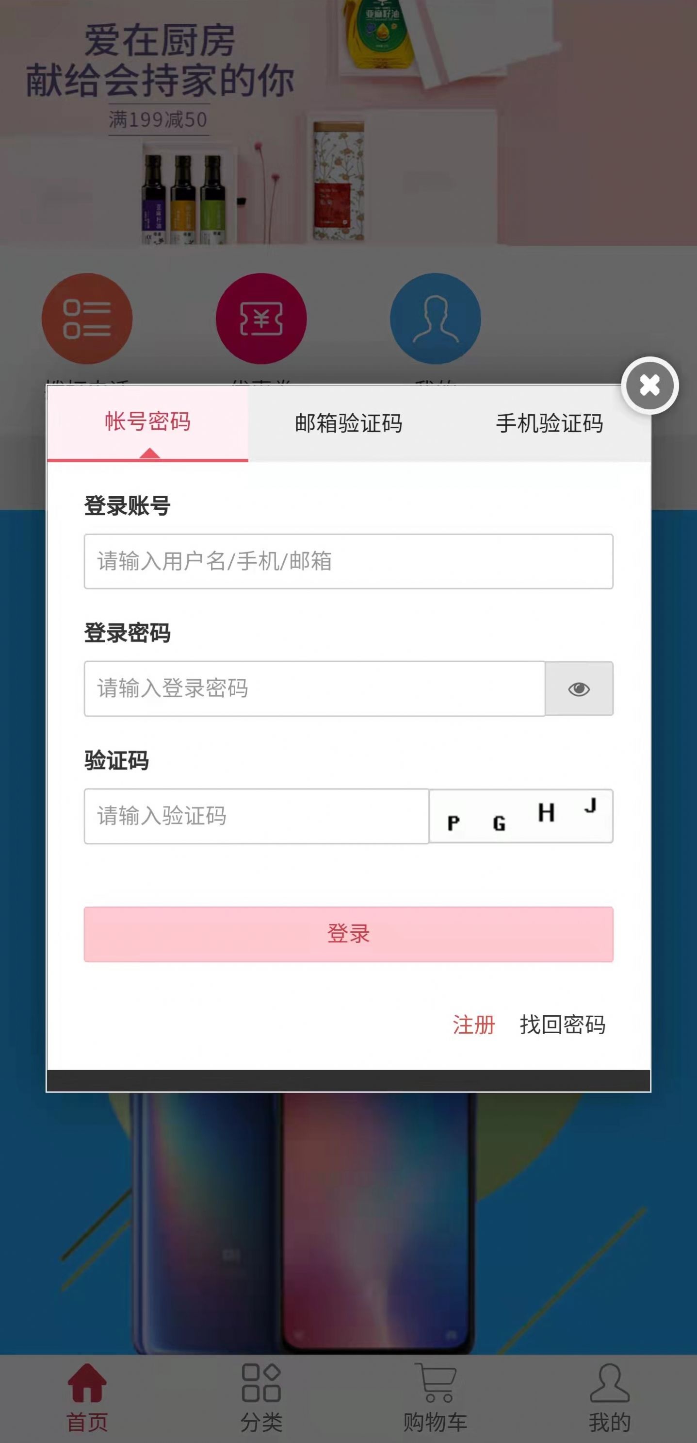 百惠花app图1