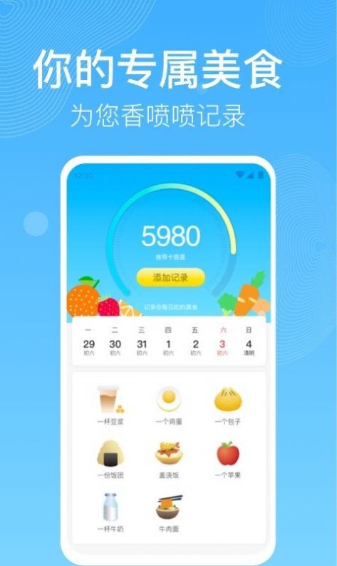 开心走路app官方版图片1