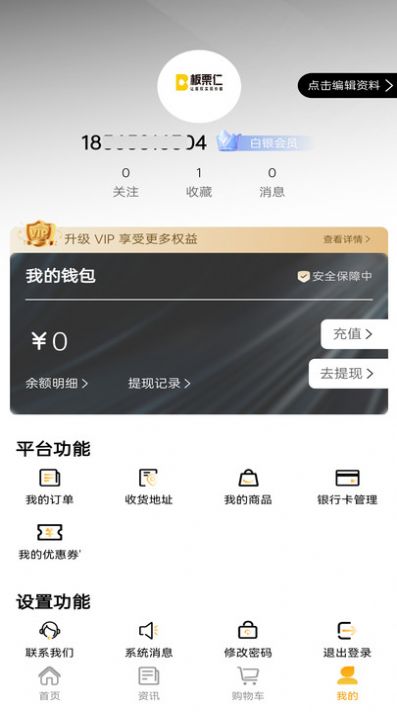 版立仁版权商城官方app图片1