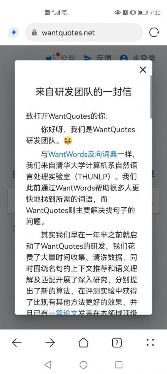 WantQuotes中文安卓版图片1