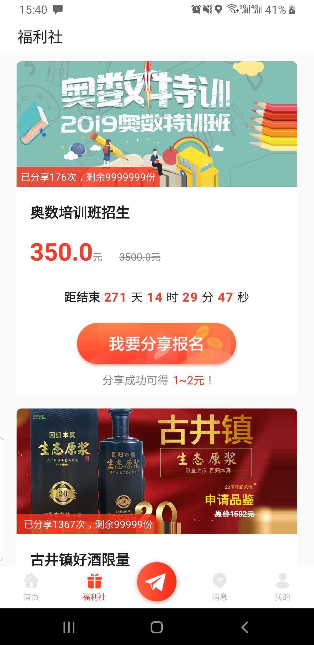 羊羊红app图1