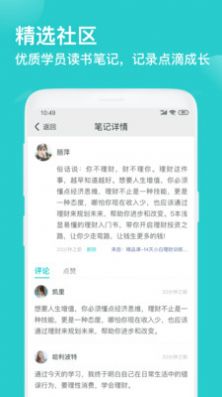 简知书院app官方版图片1