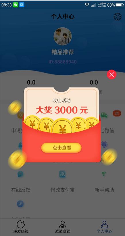 喜鹊网app图0