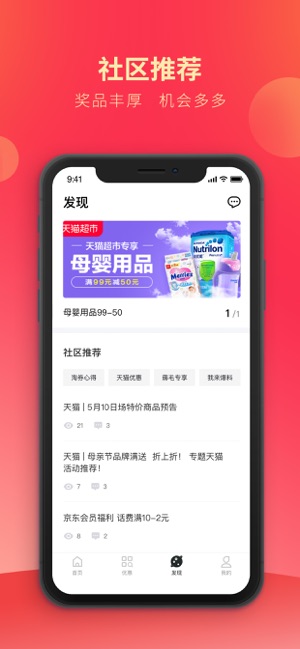 券淘淘app图1