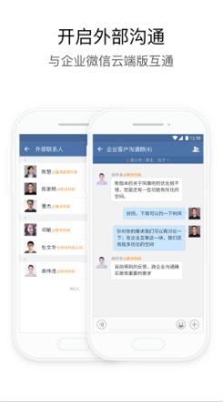 厦门移动政务app官方版图片1