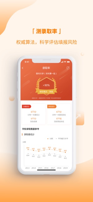 七云志愿app图2