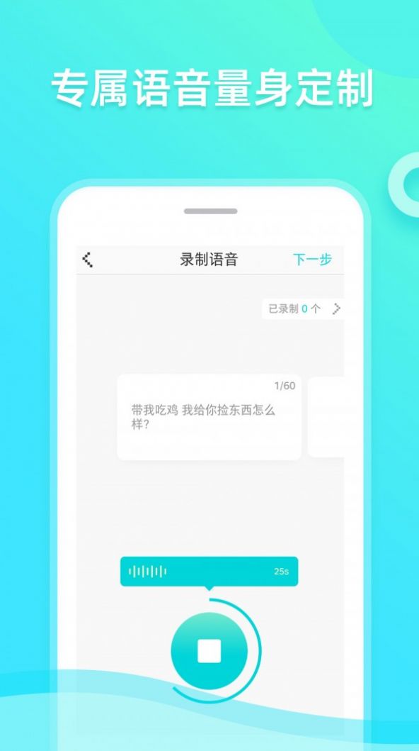 趣趣萌语音包app免费版图片1