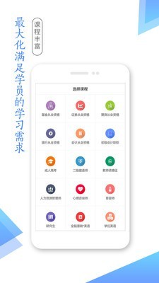 学考网成绩查询官方登陆图片2