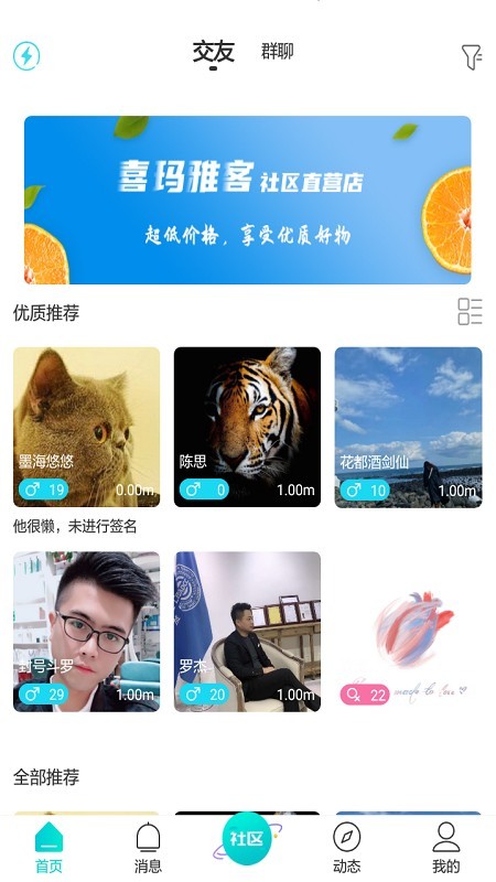 喜玛雅客app官方版图片1