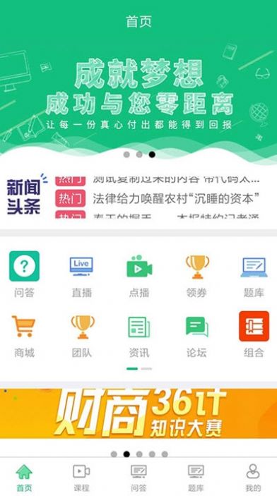 锋牛教育app图2