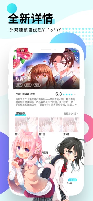 免费追漫画大全网页版官方最新版图片1