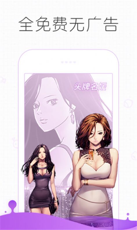 皮皮漫画免费版app图2