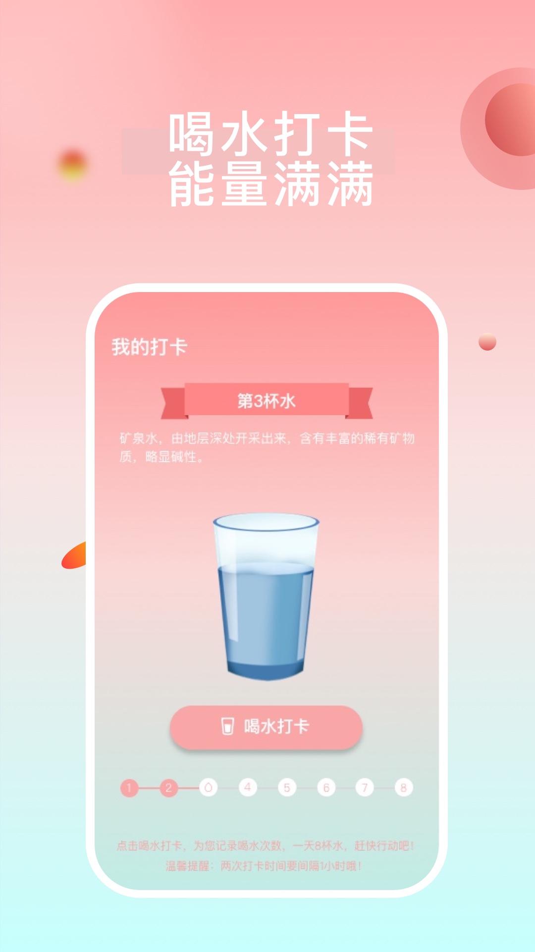 天天悦跑步数app手机版图片1