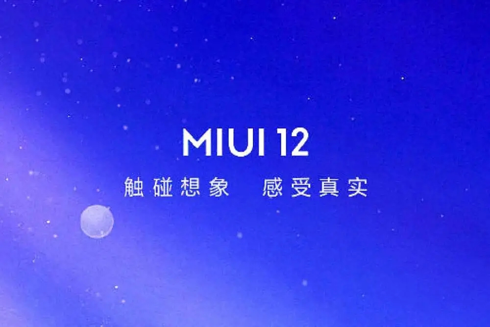 小米10S MIUI 12.5.3稳定版图1