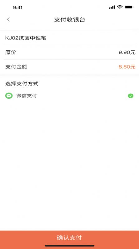 嘉联盟商城最新版app图片2