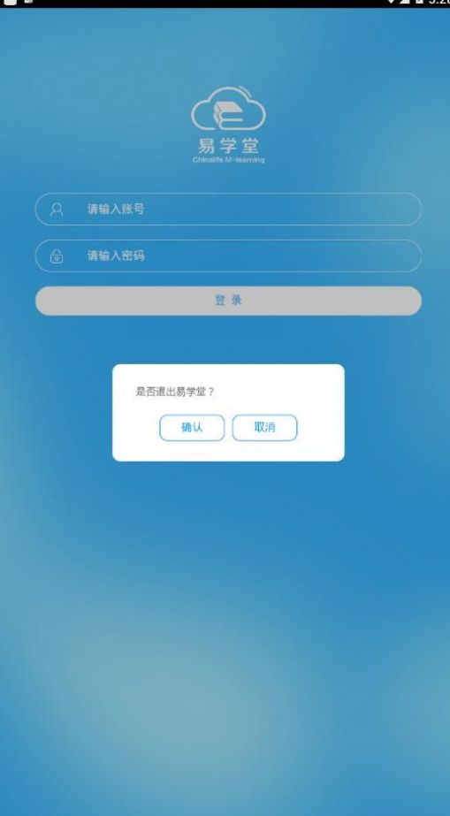 国寿e学堂app图0