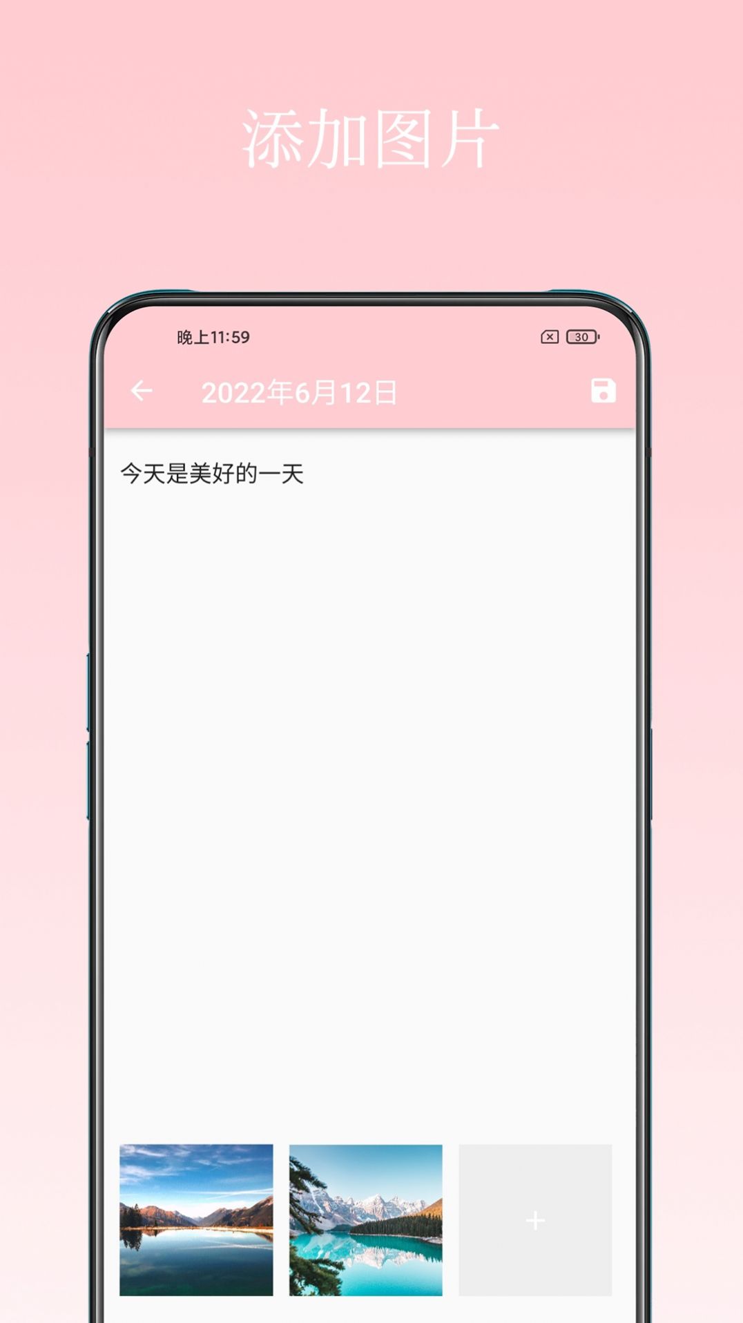 日记小本app图0