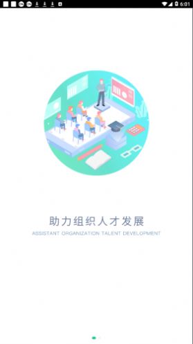 欣旺达大学app图1