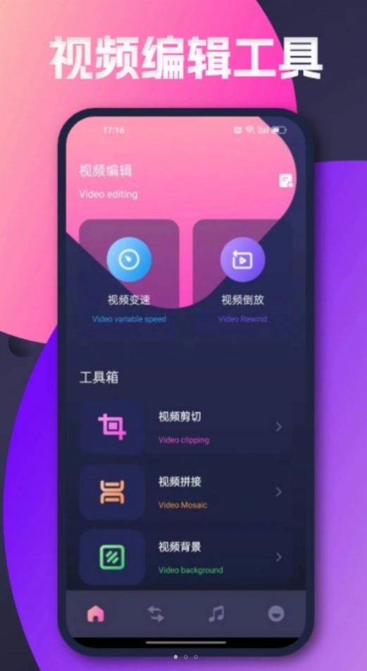 泥视频助手app图2