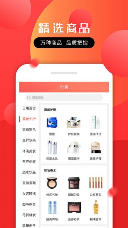 拾麦商城app图1