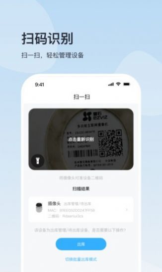 加护宝中台app图0