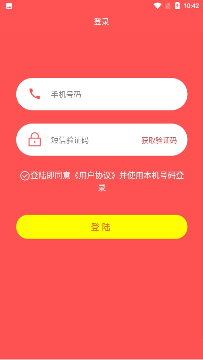 点赞成金app图2