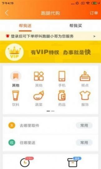 邦邦团优惠购物app官方版图片1