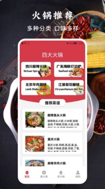 可口的大胡子披萨app图0