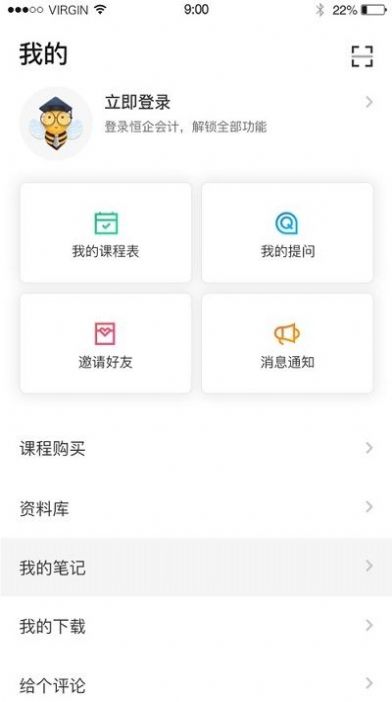 松果网校恒企自考app图0