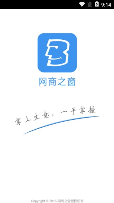 网商之窗app图1