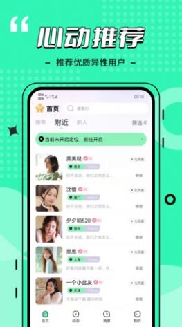 比信约玩app图1