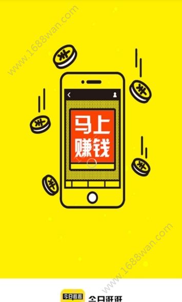 今日逛逛app图1