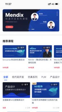 后厂造app图1