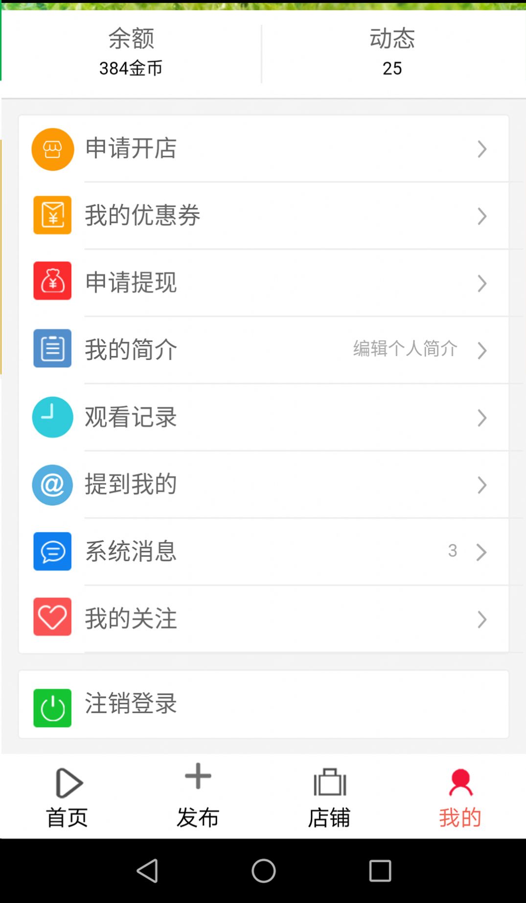 香瓜视频免费app图3