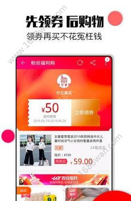 友小淘app图2